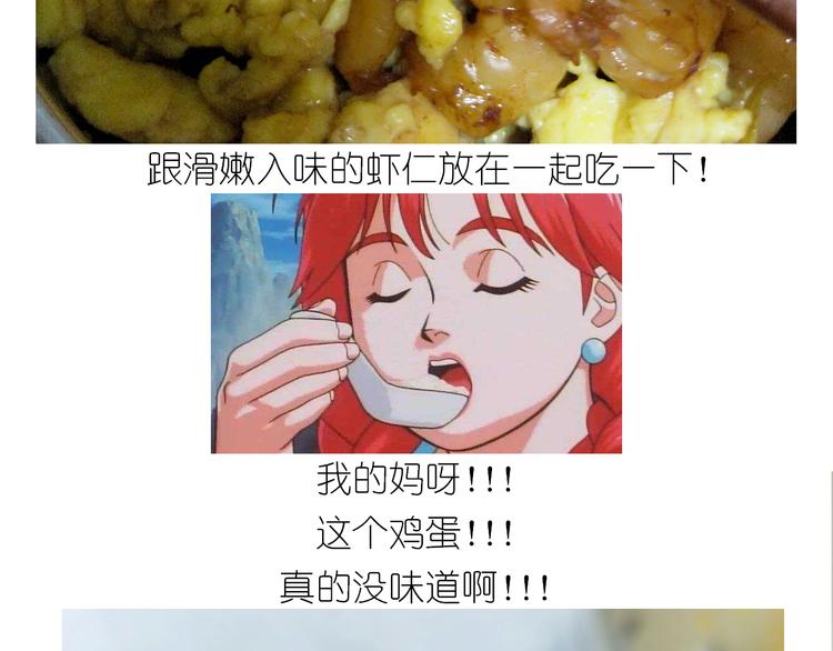 仙女的虾扯蛋54