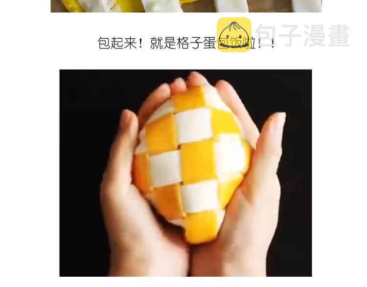格子蛋包饭20