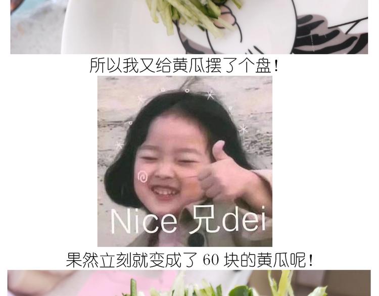 仙女的吃不胖北京烤鸭12