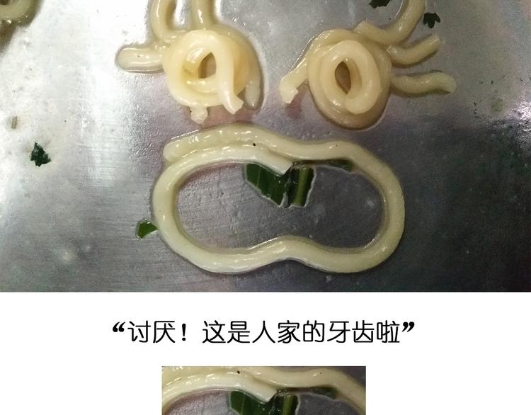 意式泡面14