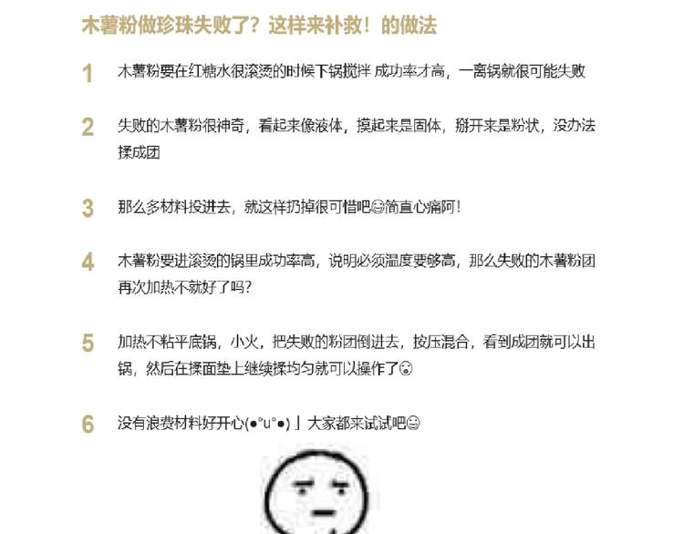 仙女的珍珠奶茶34