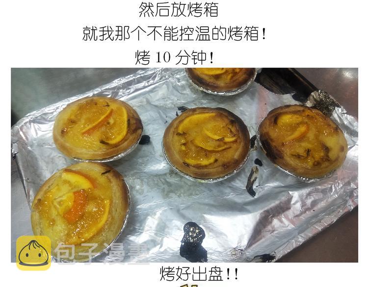 仙女的橙子马芬44