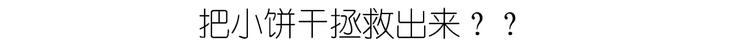 仙女玻璃心43