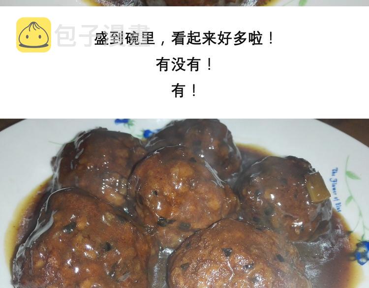 红烧狮子头29
