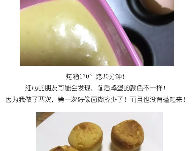 小鸡蛋糕8