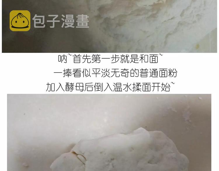 小绵羊面包4