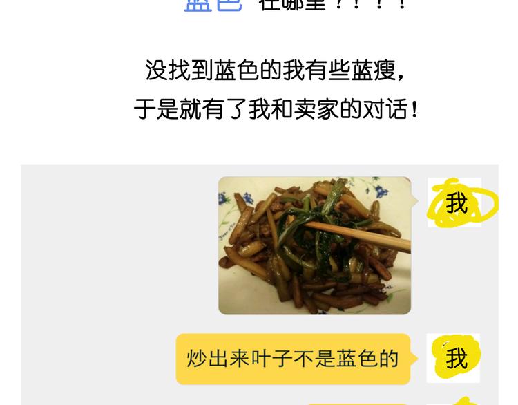 蓝瘦香菇19