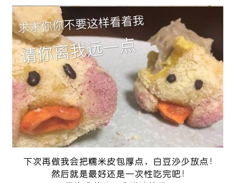 玻尿酸鸭子54