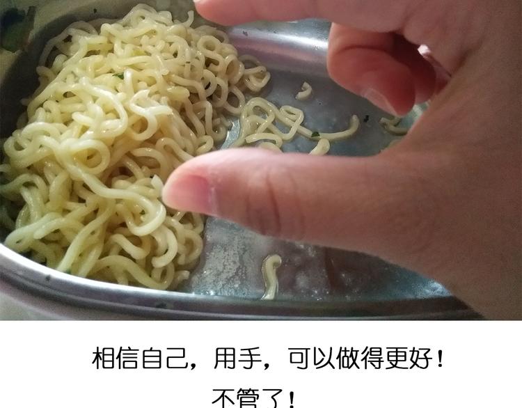 意式泡面18
