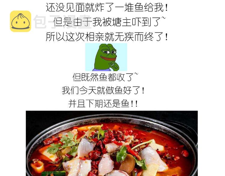 仙女火锅鱼3
