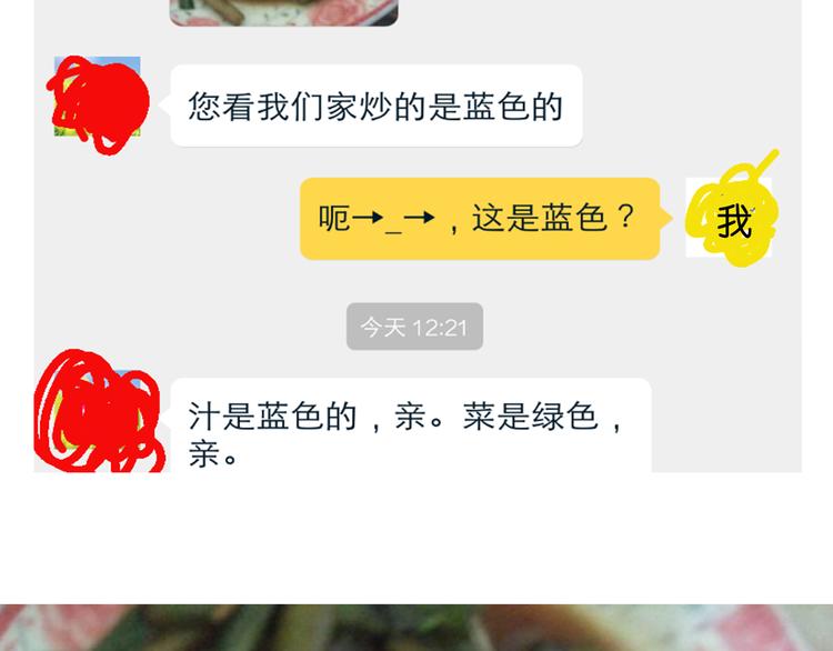 蓝瘦香菇21