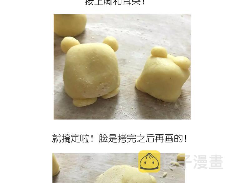 烧果子7