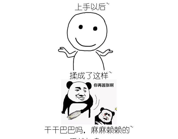 仙女的珍珠奶茶22