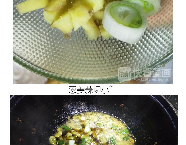 仙女糖醋鱼27