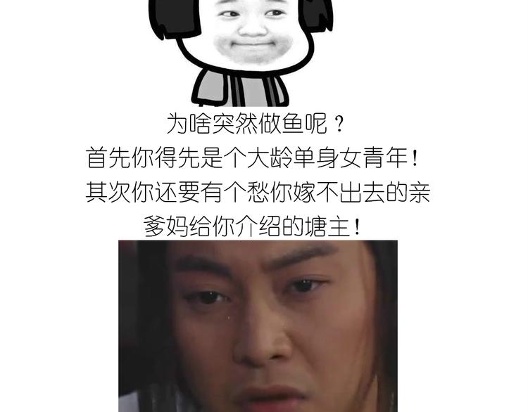 仙女火锅鱼1
