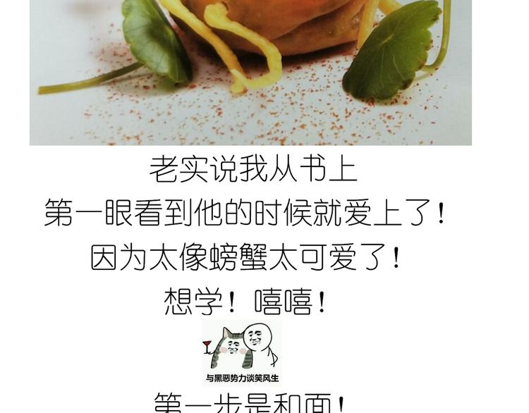 螃蟹兄弟1