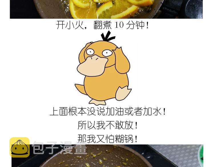仙女的橙子马芬8