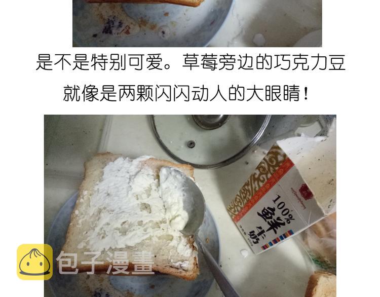 吐司冰激凌23