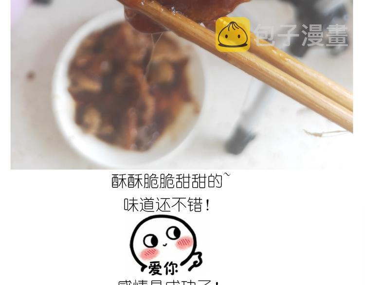 仙女锅包肉49