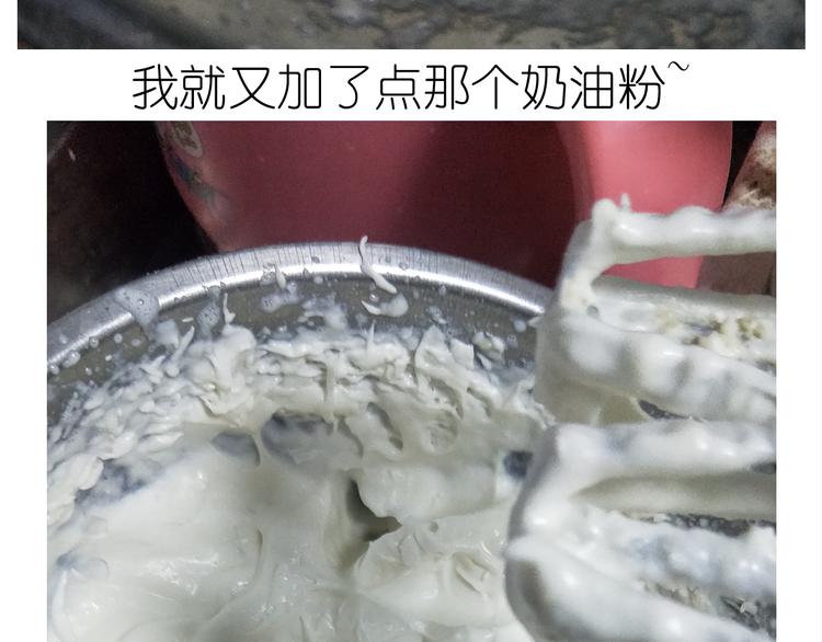 仙女自制趣奶油多多16