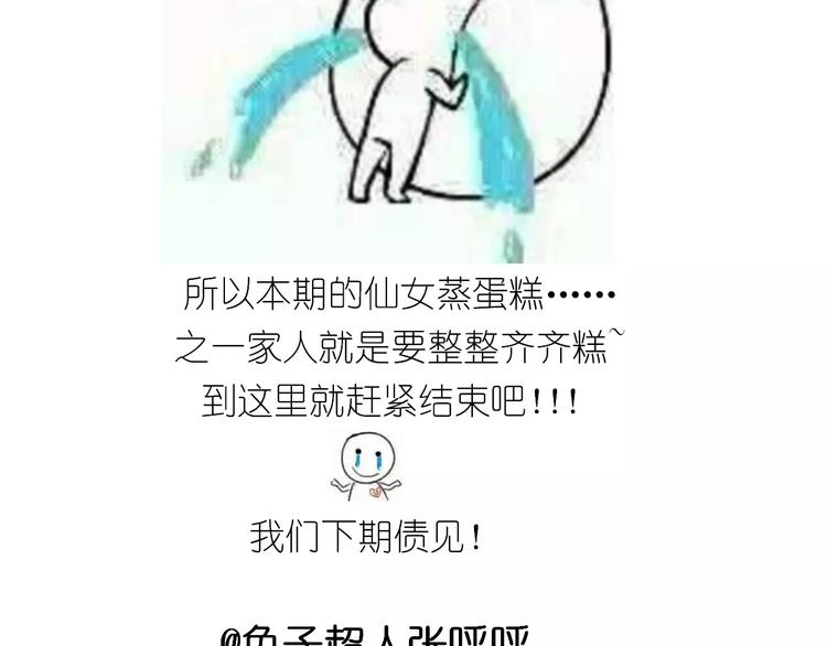 仙女蒸蛋糕42