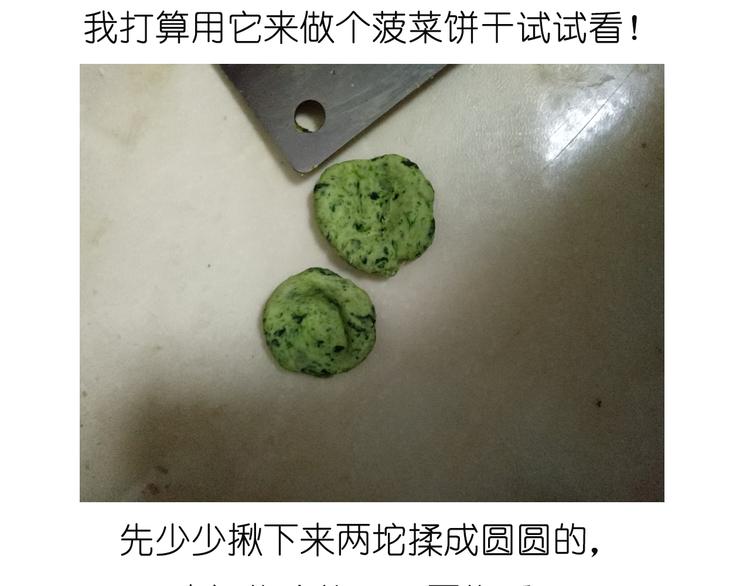 菠菜饼20