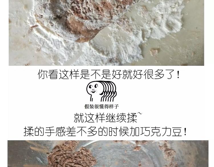 网红脏脏包16