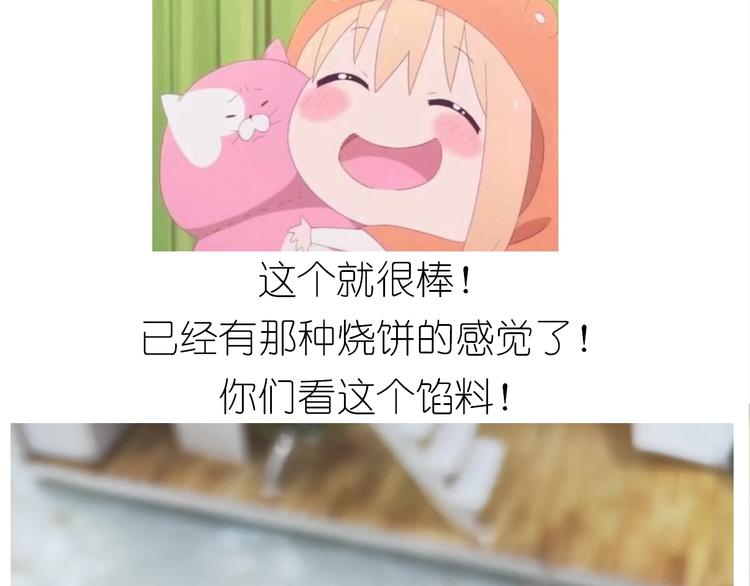 仙女的烧饼61