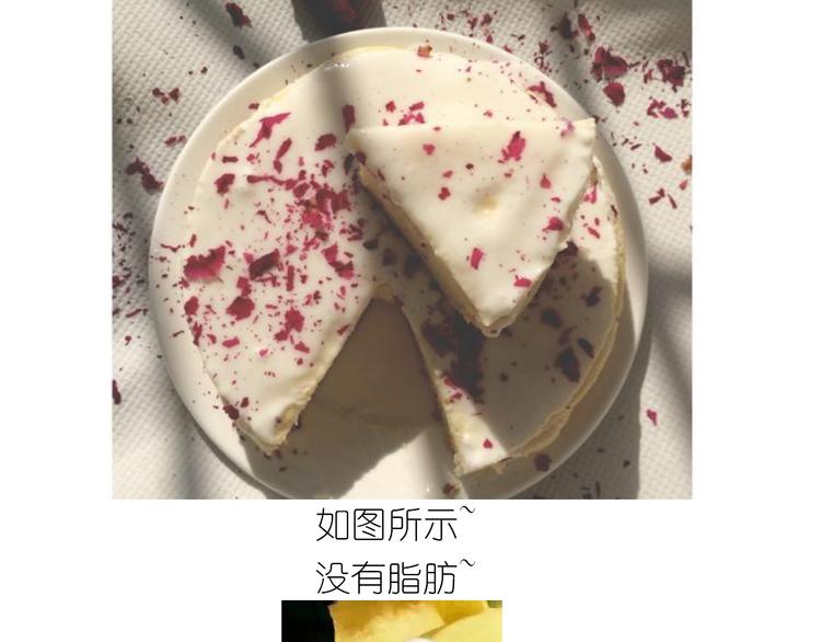 仙女酸奶巅峰蛋糕2