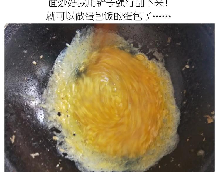 仙女的蛋包面32