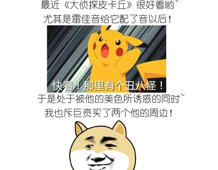仙女的大黄耗子1