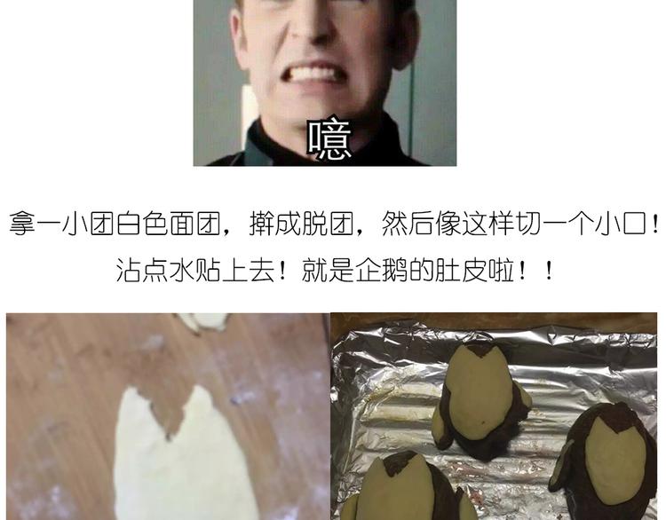 企鹅面包25