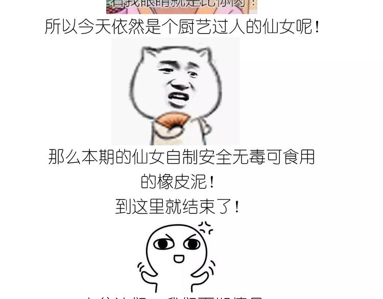 仙女自制橡皮泥50