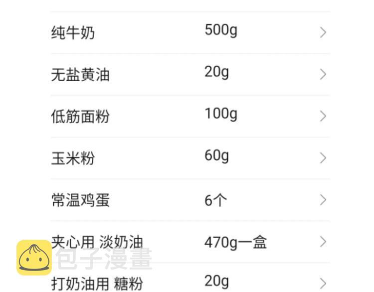 彩虹千层蛋糕2
