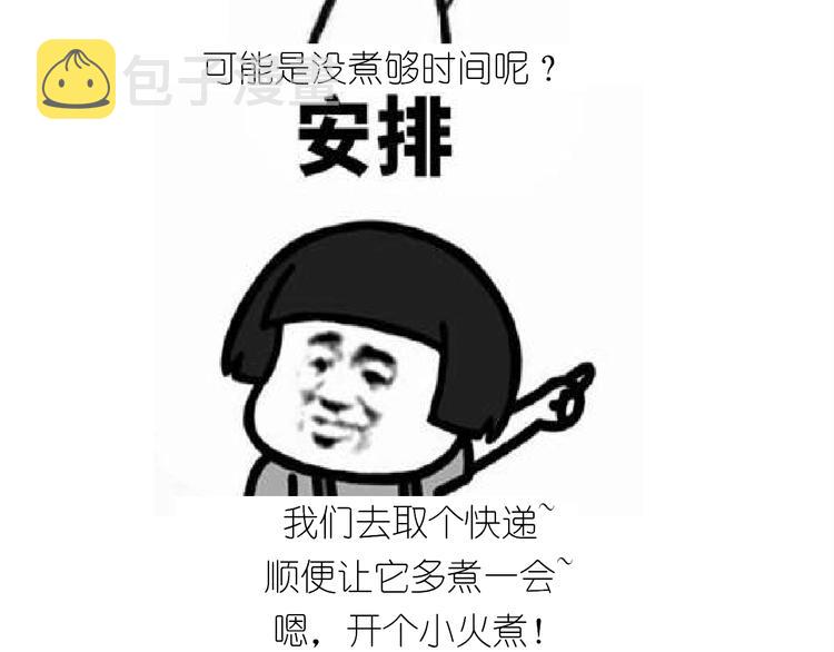 仙女锅包肉42
