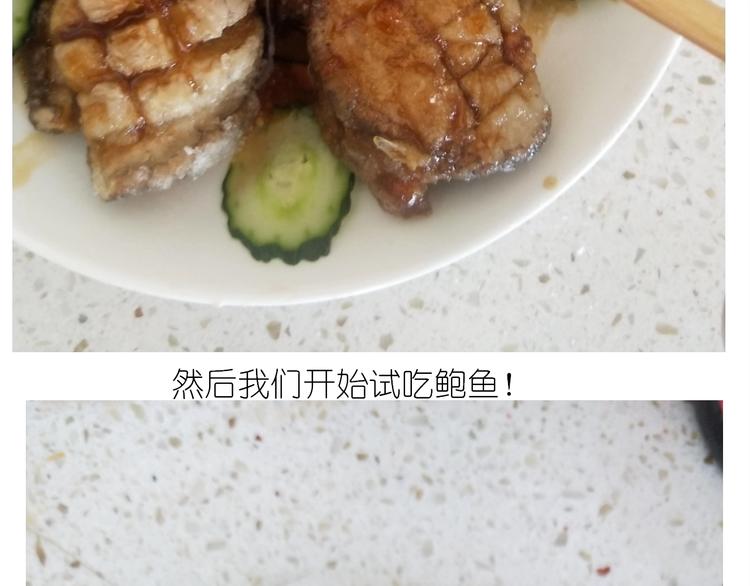 仙女的自制鲍鱼59