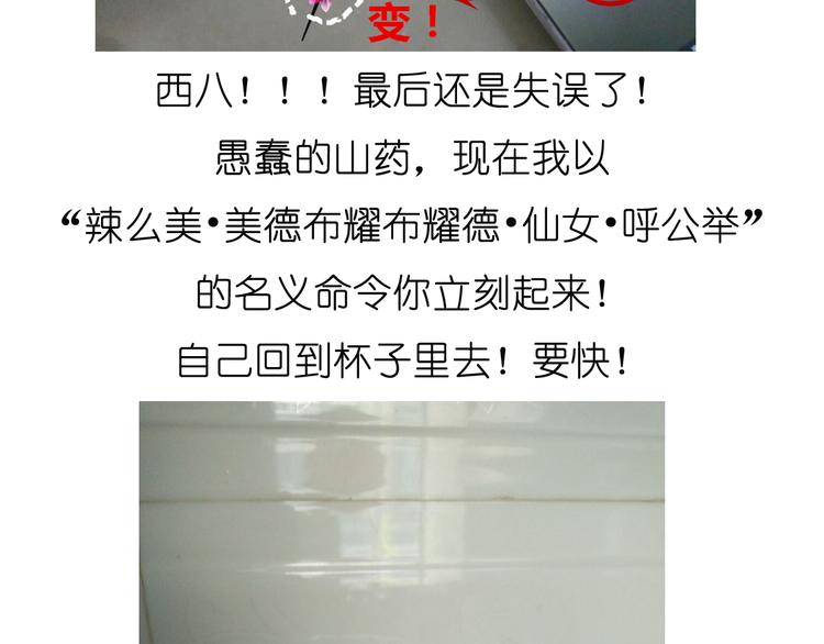 山药淇淋15
