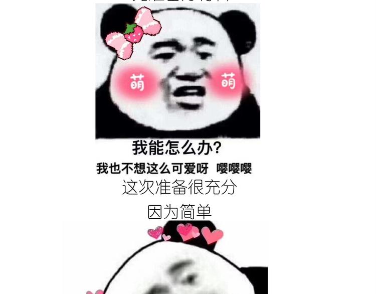 仙女的铜锣烧3