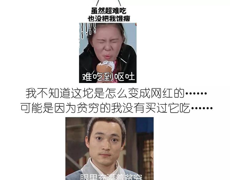 网红脏脏包37