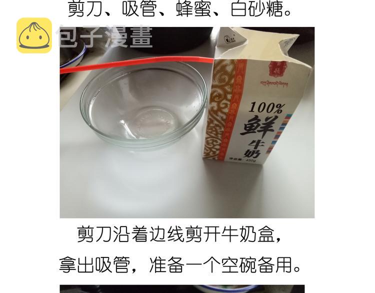 吐司冰激凌3