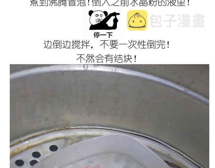 仙女星冰粽11