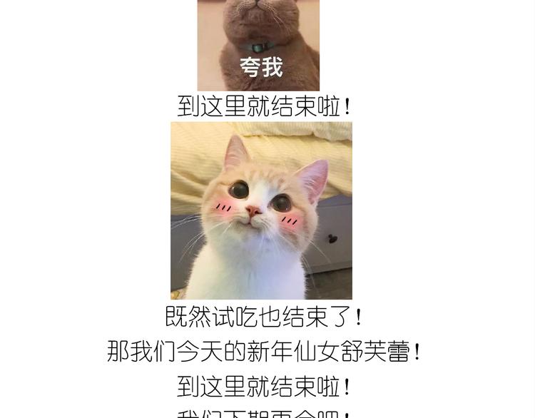 仙女舒芙蕾58
