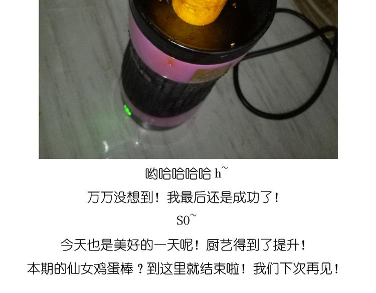 鸡蛋杯的使用方式23