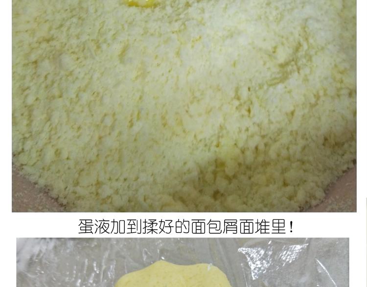 仙女的魔法饼干18