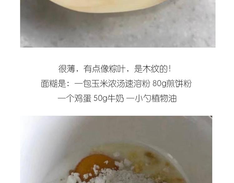 士兵香肠蒸包14