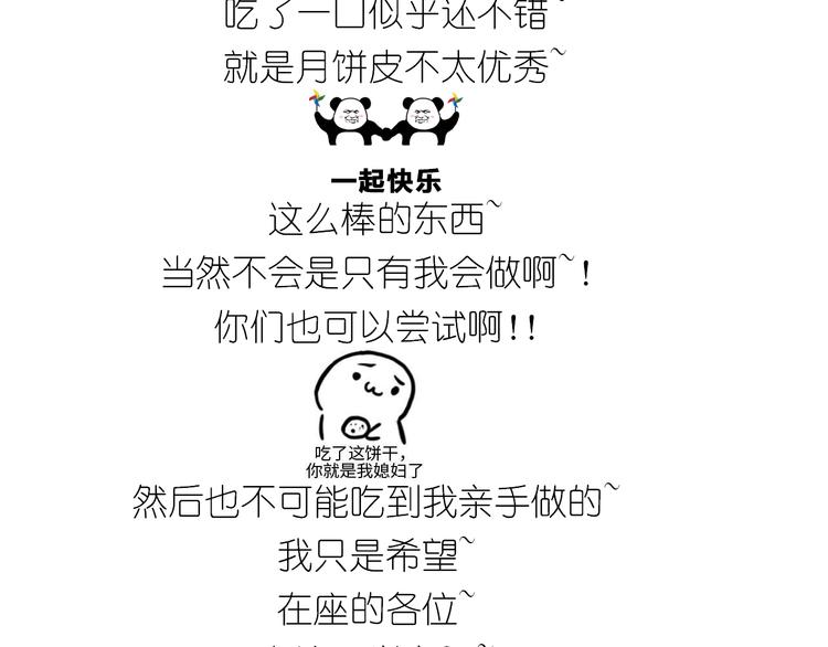 仙女中秋月特别献礼26