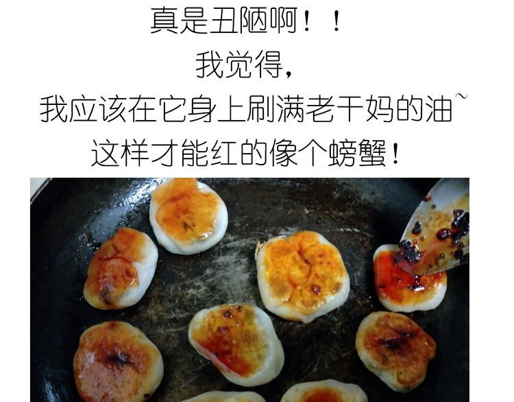 螃蟹兄弟25