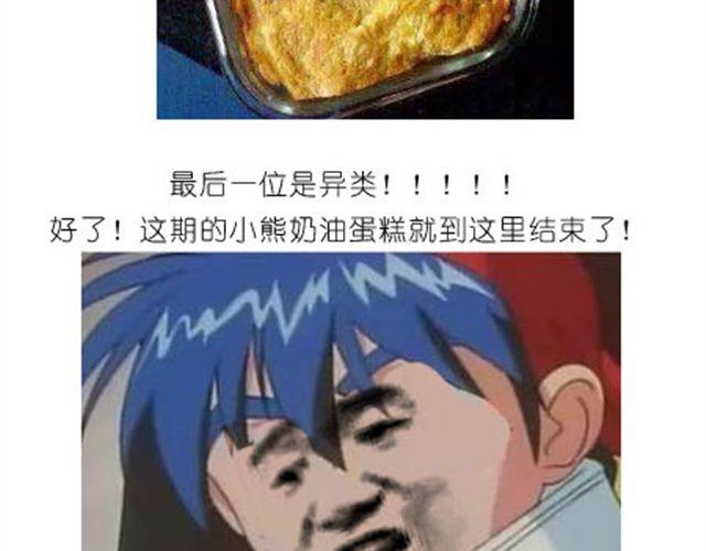 小熊蛋糕42
