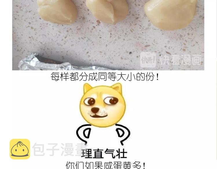 仙女蛋黄酥19
