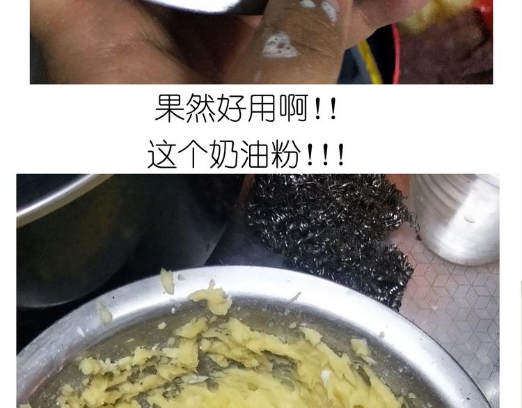 仙女自制趣奶油多多18